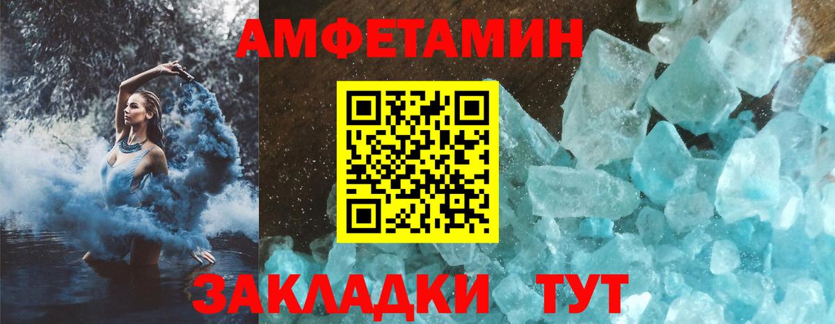 Светлоград  АМФ  Вход с VPN  Амфетамин 98% 