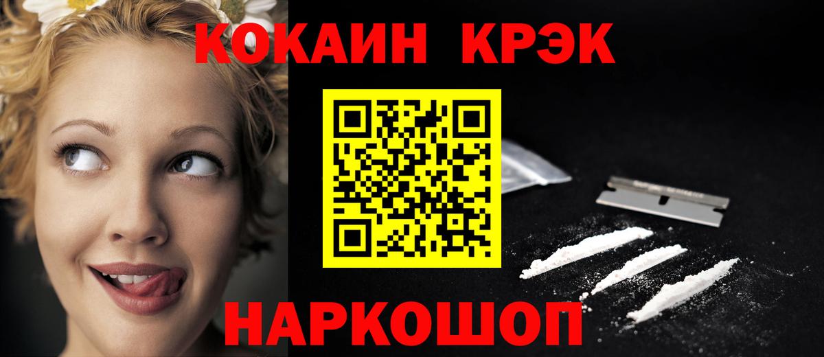Светлоград  КОКАИН 98%  купить наркотик  Cocaine  Cocaine 98%  Вход с VPN 