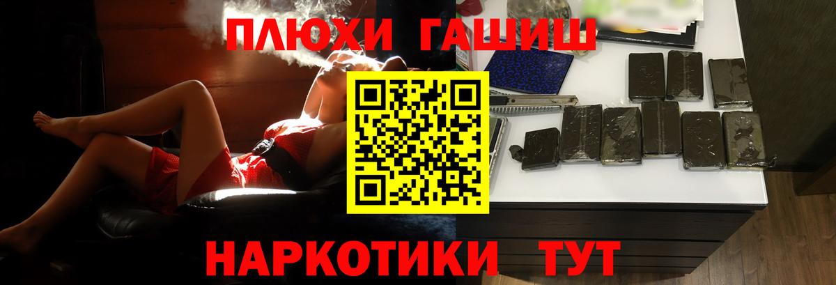 Гашиш ice o lator  Гашиш Ice-O-Lator  Вход с VPN  Светлоград 