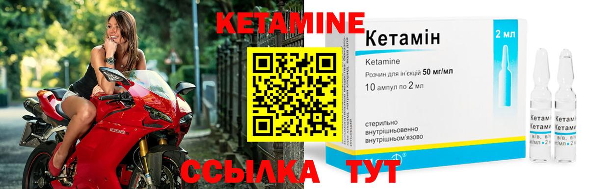 КЕТАМИН VHQ  Вход с VPN  Светлоград 