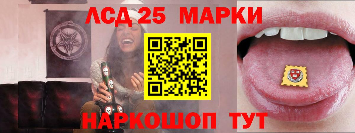 LSD-25 экстази кислота Светлоград