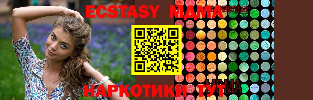 МДМА crystal  MDMA  Светлоград  Вход с VPN 