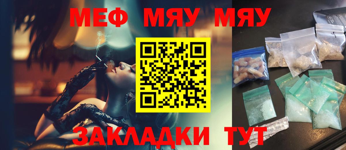 МЯУ-МЯУ  Мефедрон  Светлоград  Вход с VPN  Мефедрон mephedrone  Мефедрон mephedrone 