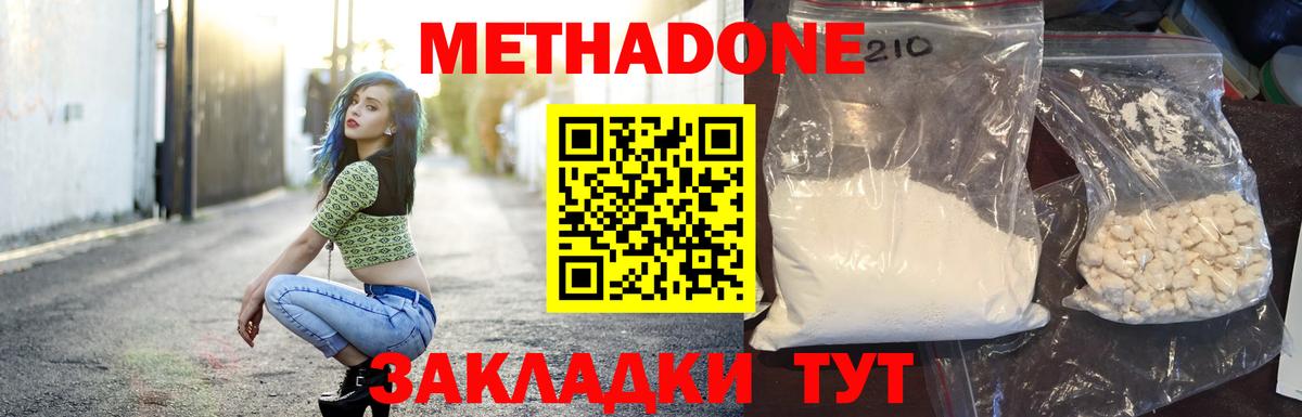 MEGA ONION  Вход с VPN  Светлоград  Метадон мёд 