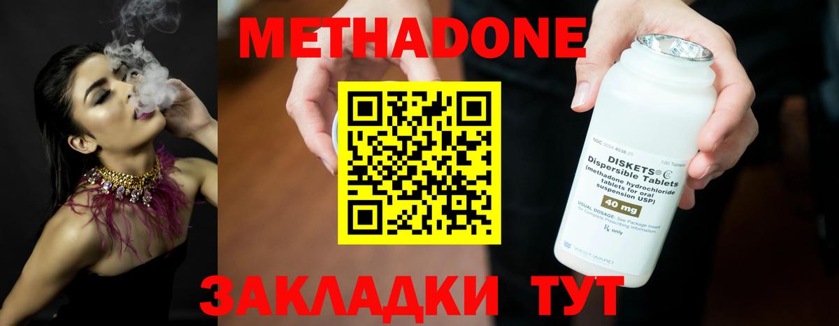 Мефедрон Светлоград