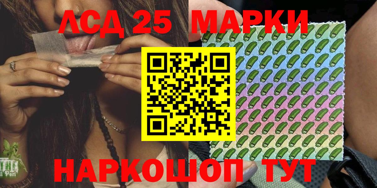 Светлоград  Марки 25I-NBOMe 1,8мг  Вход с VPN  Марки 25I-NBOMe 1,8мг 
