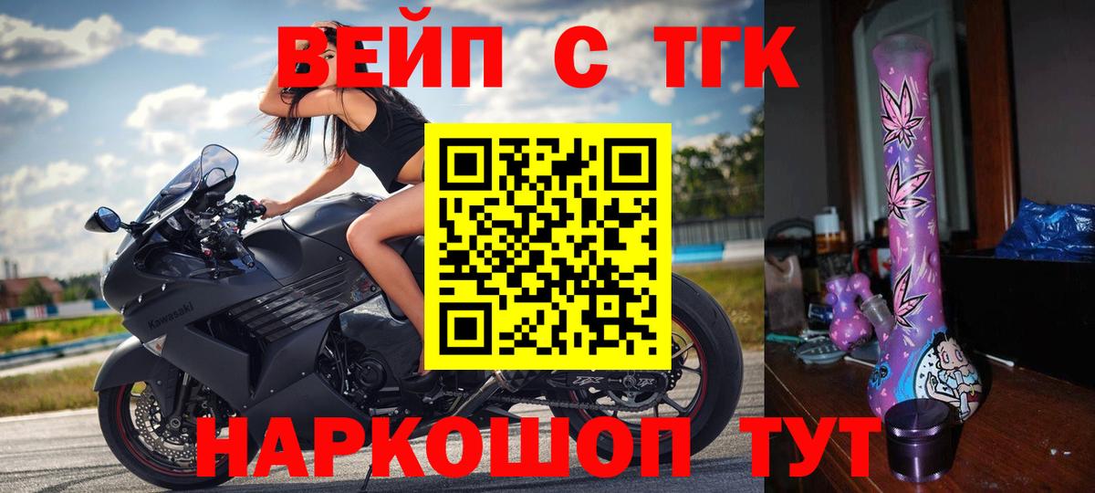 mega сайт  Дистиллят ТГК жижа  Вход с VPN  Светлоград 